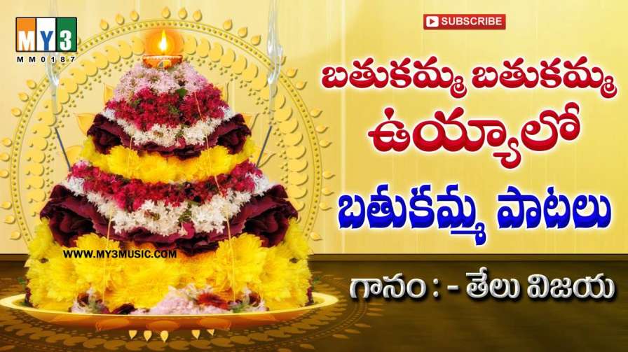 bathukamma-bathukamma-uyyalo-song-download