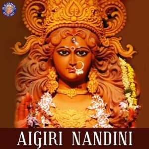 aigiri nandini