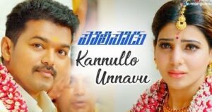 kannulo unnavu Full Mp3 song download