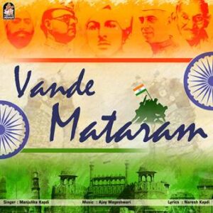 Vande Mataram