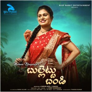 Bullettu Bandi Song Download