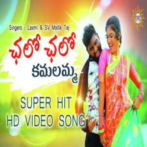 Chalo Chalo Kamalamma DJ Song Download