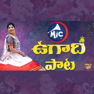 Mangli Ugadi Song