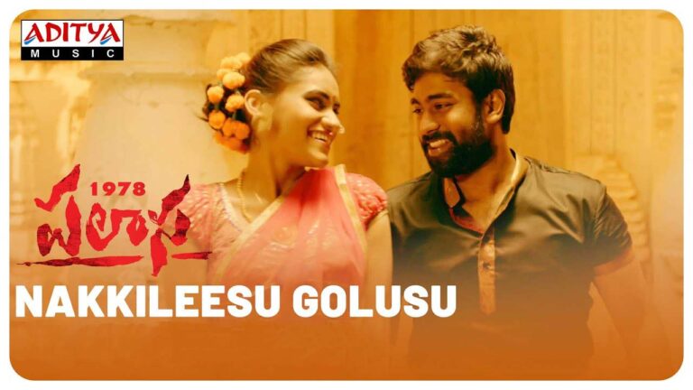 Nadhi Nakkileesu Golusu Song Download