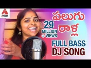 Palugu Ralla Padula Dibba DJ Song Download