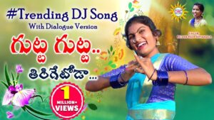 Gutta Gutta Tirigetoda Dj Song Download