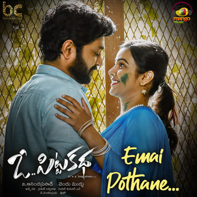 Emai Pothane Manasika Song Download