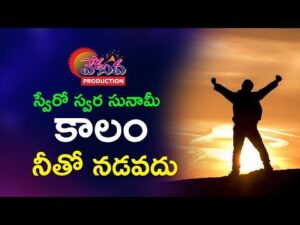 Kalam Neetho Nadavadhu Song Download