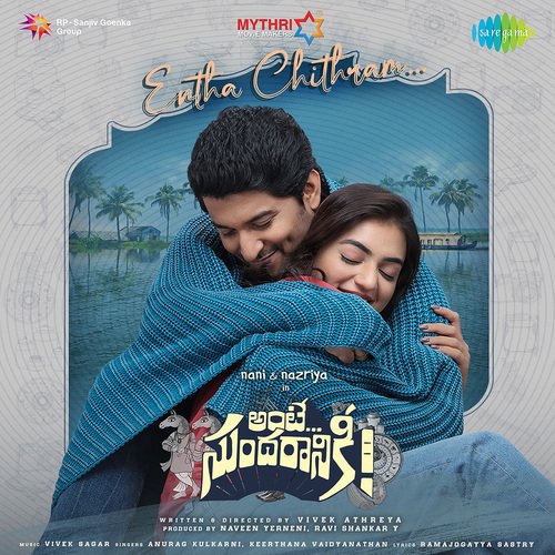 Entha Chitram Song Download