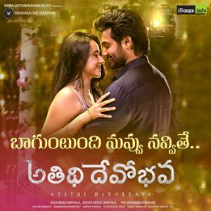 Ammo Nuvvu Gadusu Kada Song Download