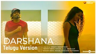 Darshana Telugu Song Download