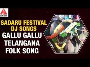 Gallu Gallu Song Download