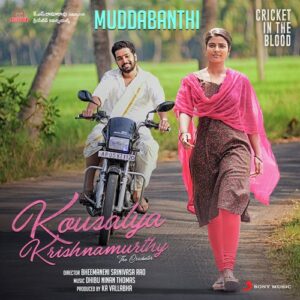 Muddabanthi Song Download