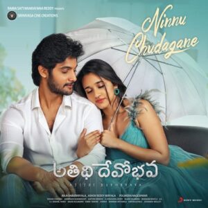 Ninnu Chudagane Song Download