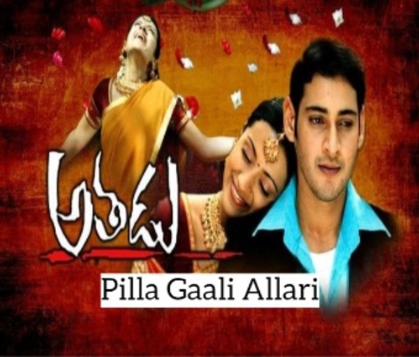 Pilla Gaali Song Download