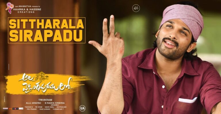 Sittharala Sirapadu Song Download