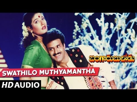 Swathilo Mutyamantha Song Download