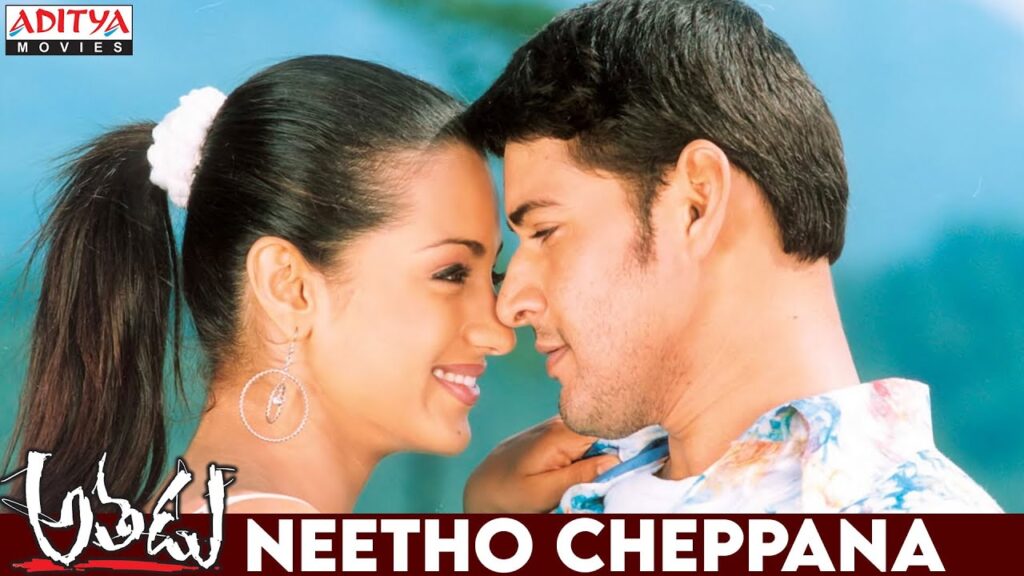 Neetho Cheppana Song Download