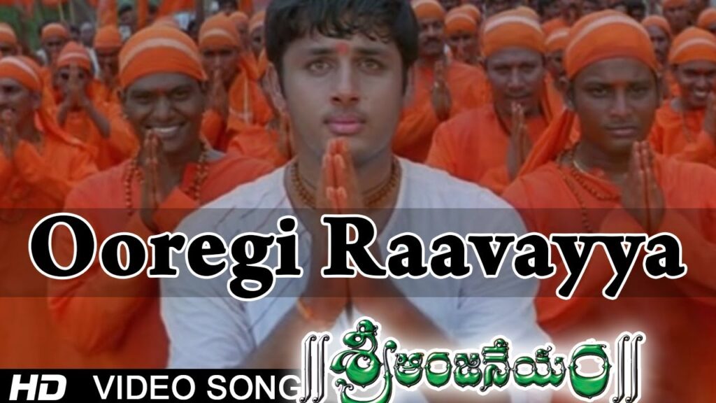 Ooregi Ravayya Song Download