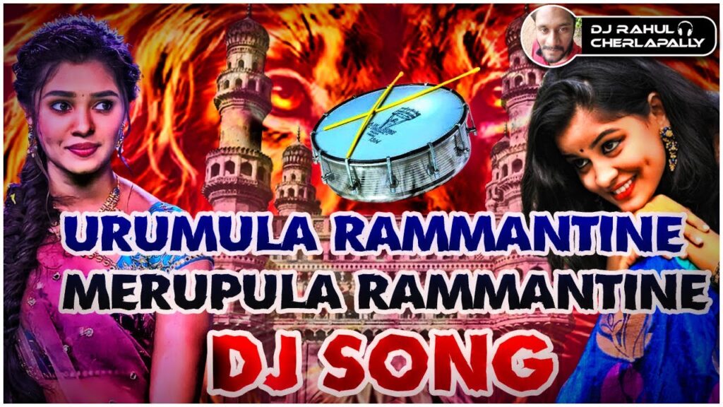 Urumula Rammantine Merupula Rammantine Dj Song Download
