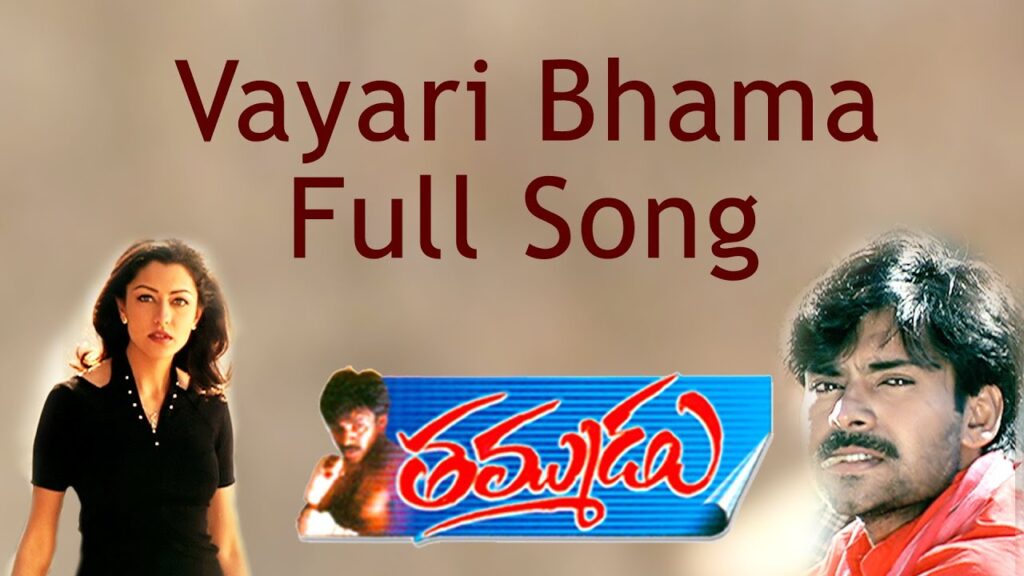 Vayyari Bhama Song Download