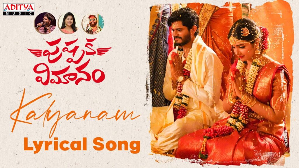 Kalyanam Kamaneeyam Song Download