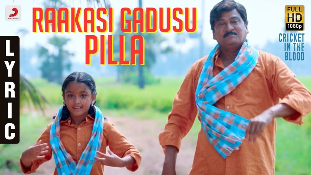Rakasi Gadusu Pilla Song Download