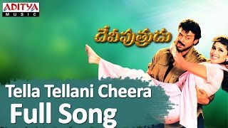 Tella Tellani Cheera Song Download