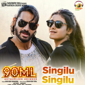 Singilu Singilu Song Download