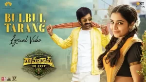 Bul Bul Tarang Song Download