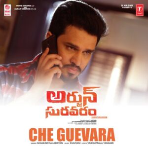 Che Guevara Song Download