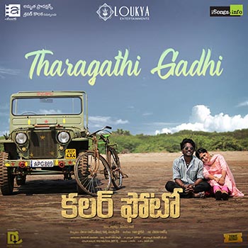 Tharagathi Gadhi Mp3 Song Download