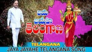 Jaya Jaya He Telangana