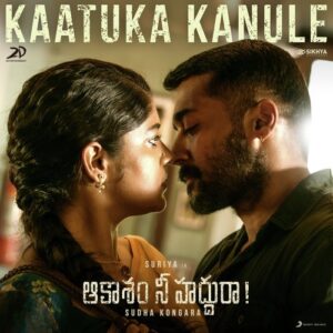 Katuka Kannula Song Download