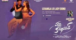 Lehanga Lo Lady Donu Song