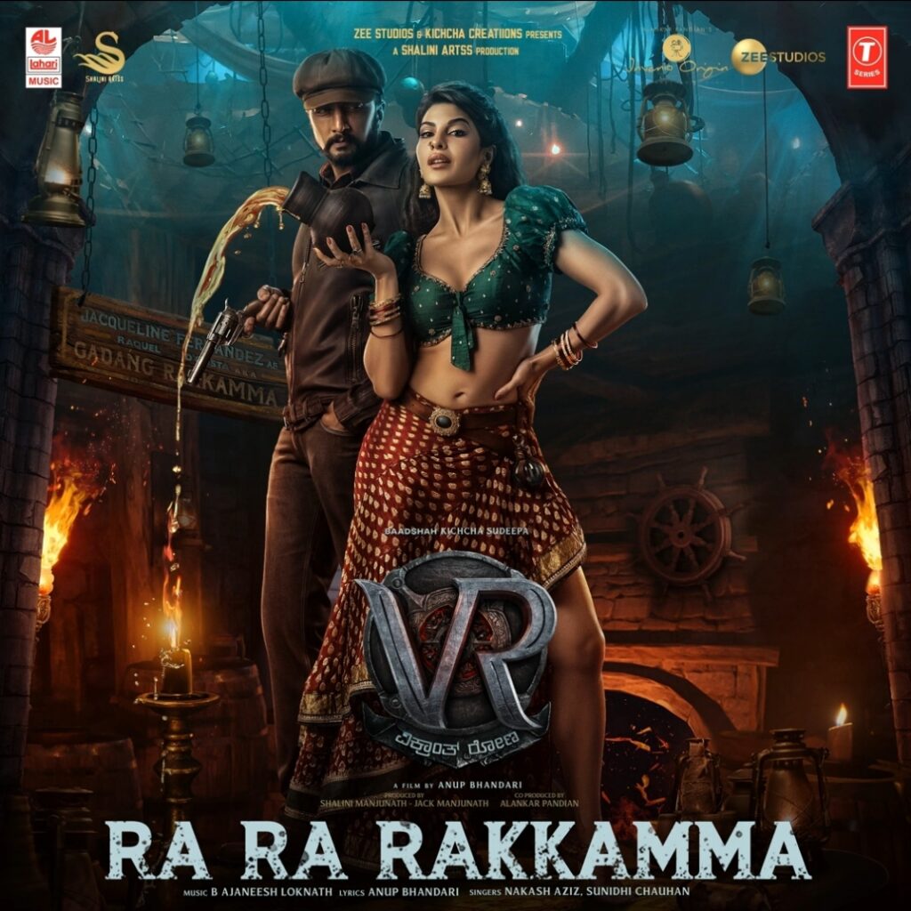 Ra Ra Rakkamma Song Download