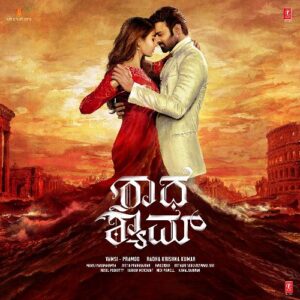 Krishna Krishna Mp3 Song Download