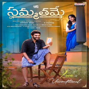 Nandalala Song Download