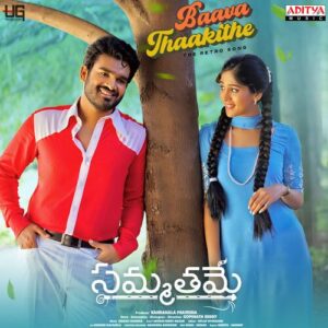 Baava Thaakithe Song Download