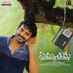 Thelusoledho Song Download