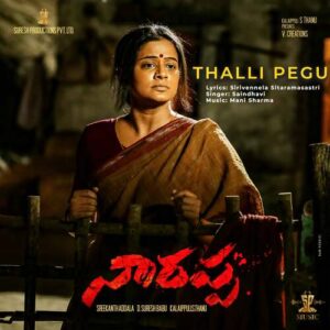 Thalli Pegu Mp3 Song Download