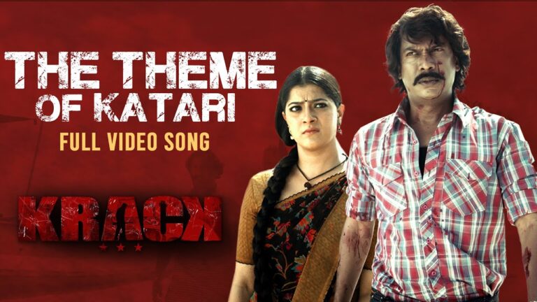 The Theme Of Katari Mp3 Song Download