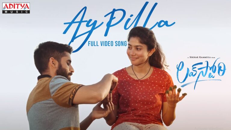 Ay Pilla Mp3 Song Download