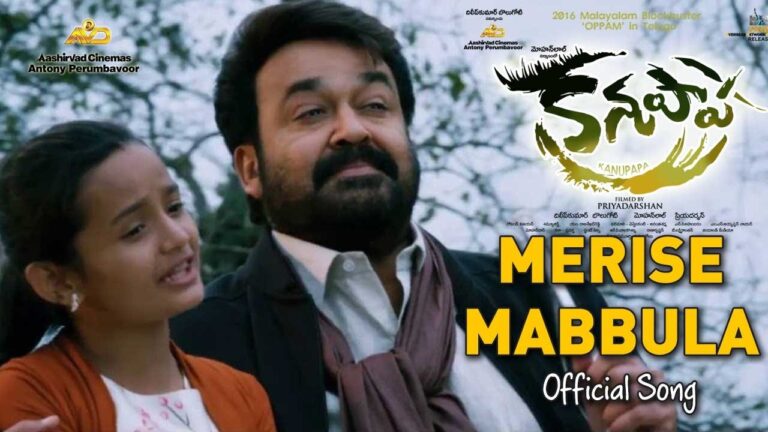 Merise Mabbula Song Download