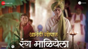 Rang Maliyela Song Download