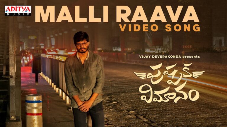 Malli Rava Song Download