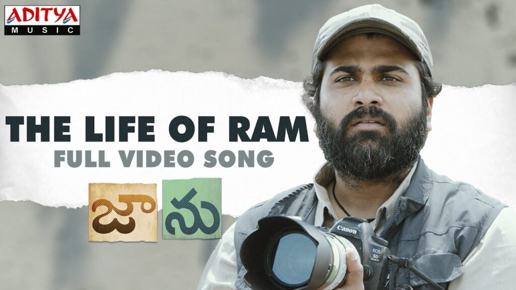 The Life Of Ram Song Download