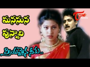 Manasauna Undi Song Download