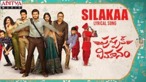 Silakaa Mp3 Song Download