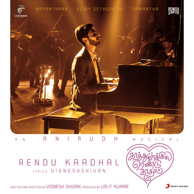 Rendu Kaadhal Song Download